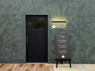 ドライヘッドスパ 夢ごこち　長尾のエステ・リラクイメージ