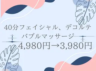 筋膜リリースアロマ リンパリラクDoveのエステ・リラクイメージ