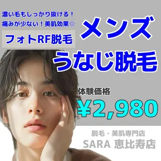 【メンズ脱毛・美肌】 SARA 恵比寿店のエステ・リラクイメージ