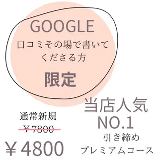 痩身×リンパ×よもぎ蒸しYOSAPARK kokuRi 南千住店所属・トミヤマ ユキコのエステ・リラクイメージ