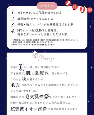 MTサロン大府店所属・MTサロン 大府店のエステ・リラクイメージ