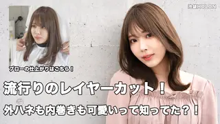 セミロング HOLON 池袋のヘアスタイル