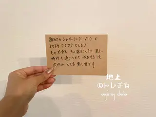 地上のトレチカ sugaringのエステ・リラクイメージ