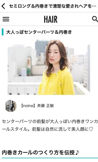 ミディアム カラー 斉藤 正敏のその他イメージ