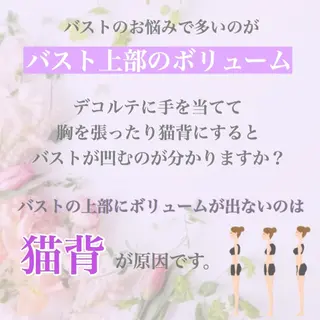 【バスト専門店 】 Kiana のエステ・リラクイメージ