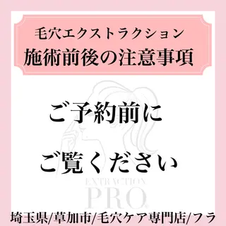 毛穴専門店hula 杉山智美のエステ・リラクイメージ