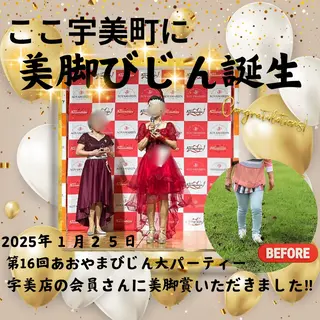 あおやまびじん 宇美店のエステ・リラクイメージ