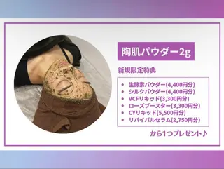 bidam  beauty所属・bidam ジュリのエステ・リラクイメージ