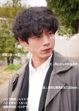 ショート パーマ メンズ masahiro 波巻きシャドウパーマのヘアスタイル