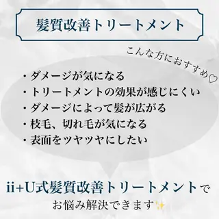 髪質改善/艶髪 MINAMIのヘアスタイル