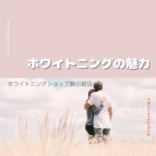 メンズ ホワイトニング ショップ新小岩店のその他イメージ