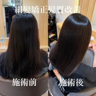 ロング attrait南堀江所属・KAISEI髪質改善 /縮毛矯正のヘアスタイル