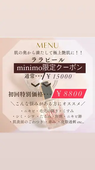 Lam.. .のエステ・リラクイメージ