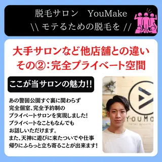 メンズ 【天神|個室】脱毛 You Makeのエステ・リラクイメージ