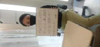 名無し整体院 　のエステ・リラクイメージ