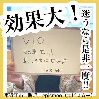 epismoo 脱毛/HBL/毛穴の眉毛・アイブロウイメージ