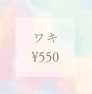 菊地 そらのエステ・リラクイメージ