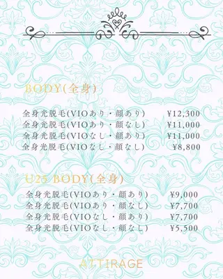 ATTI RAGEのエステ・リラクイメージ