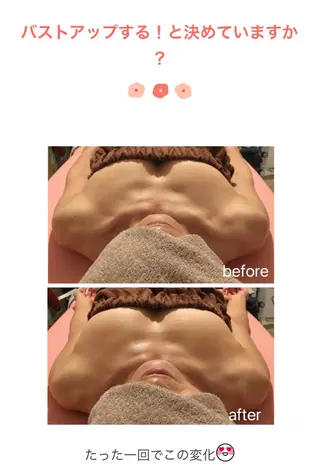 バストアップ専門 おっぱい先生いそのその他イメージ