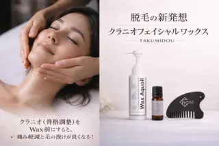 アイブロウ 脱毛・眉毛・フェイス サロンN久留米店の眉毛・アイブロウイメージ