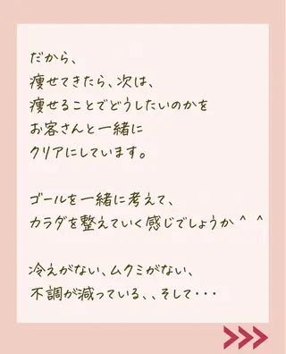 エステサロンNerice所属・トロふわ愛され 美ボディNericeのエステ・リラクイメージ