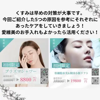 マツエク・マツパ 愛維美水光美肌専門店所属・愛維美水光美肌専門店 メンズレディースokのエステ・リラクイメージ