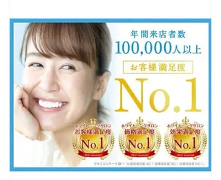 ホワイトニングカフェ徳島沖浜店所属・ホワイトニングカフェ 徳島沖浜店のエステ・リラクイメージ