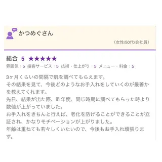 肌質改善専門サロン ／FSS渋谷店　松本のエステ・リラクイメージ