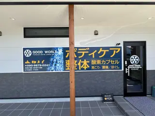 ボディケアサロンGOOD WORLD所属・西井 健太のエステ・リラクイメージ