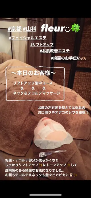 🍀fleur🍀 杉浦のエステ・リラクイメージ