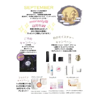 POLAmoraniy所属・POLA ｍｏｒａｎｉｙのエステ・リラクイメージ