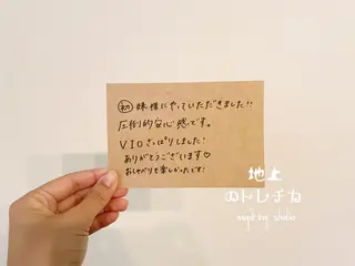 地上のトレチカ sugaringのエステ・リラクイメージ