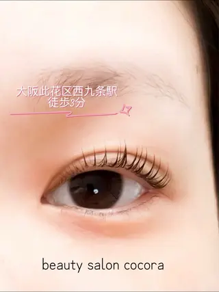 マツエク・マツパ まつ毛エクステ／まつ毛パーマ／フェイシャル／beautysalon cocora所属・ビューティーサロン ココラのマツエク・マツパデザイン