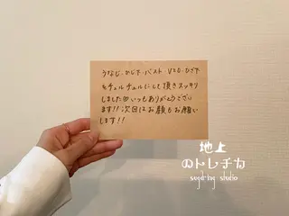 地上のトレチカ sugaringのエステ・リラクイメージ