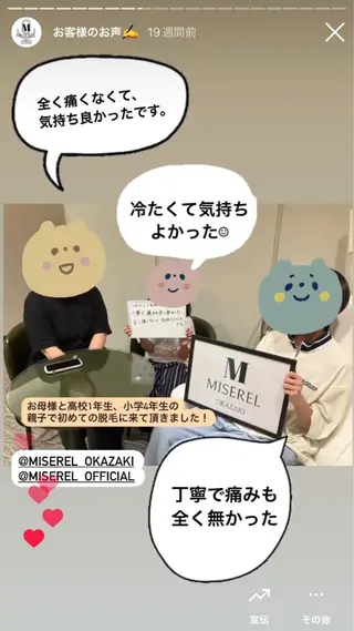 キッズ MISEREL岡崎店 Ayaのエステ・リラクイメージ