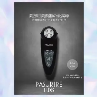 痩身＆美肌サロン 三浦のその他イメージ