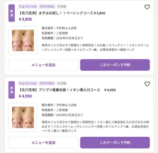 鈴木 愛花のエステ・リラクイメージ