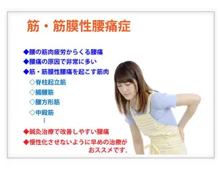 後藤 怜士のエステ・リラクイメージ