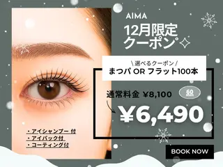 マツエク・マツパ 〖AIMA〗Sena (セナ/世奈)のマツエク・マツパデザイン