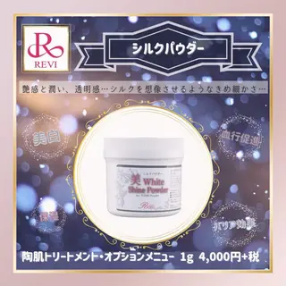 3/25迄ハーブ ピーリングBloomのエステ・リラクイメージ