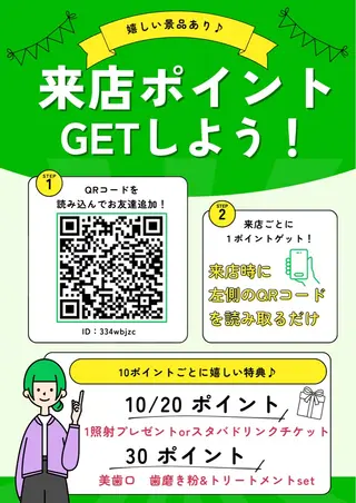 セルフホワイトニング Dolce水戸店のその他イメージ