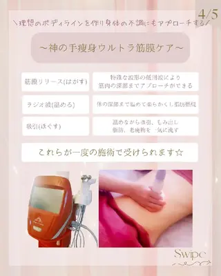 痩身ハーブピーリング 筋膜リリース☆B&Hのエステ・リラクイメージ