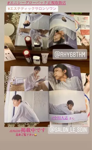 潤い艶肌・身体ケア /貸切りサロンソワンのエステ・リラクイメージ