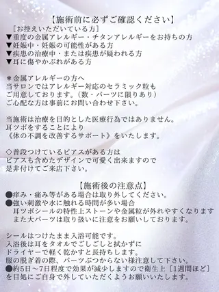 肌質管理専門店 Lé pia　AMIのエステ・リラクイメージ