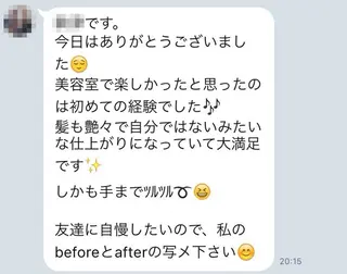 💐伊勢崎/髪質改善 Dears 鈴木💐のヘアスタイル