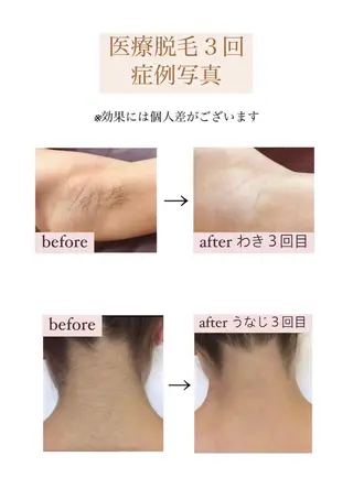 PRESS あんどうのエステ・リラクイメージ