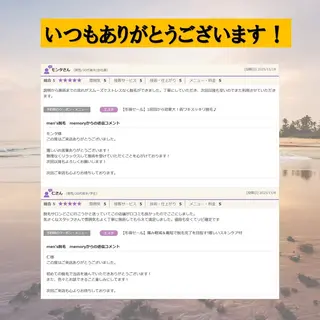 メンズ キッズ men's脱毛 memoryのエステ・リラクイメージ