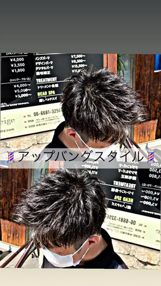 ショート メンズ Laneige 北加賀屋所属・三谷 天兵のヘアスタイル