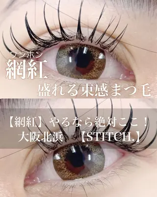 マツエク・マツパ STITTH. eyelashのマツエク・マツパデザイン