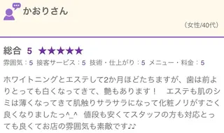 セルフホワイトニング エクシア大曽根店のその他イメージ